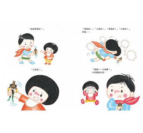 我要當假面騎士！友愛篇